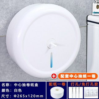센터 판지 벽걸이 휴지통 점보롤화장지케이스 뚫어 호텔화장실센터 판지뽑기 두루마리 화장실, 화이트 펀칭 프리 1롤 중앙 티슈, 1개