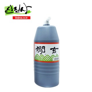 신진사 연습용 먹물 모음(진적 묵향 간현 선적), 간현 1800cc