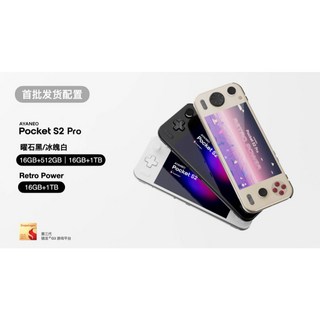 AYANEO Pocket S2 pro 第三代驍龍G3 安卓掌機 6.3吋 1000mAh 掌上遊戲機, Pocket s 粉色2k,12+256
