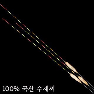 원용 뚱딴지 사선찌 U 내림찌 얼레벌레 저부력찌 100% 수제 저수온기 예민한 입질, 490mm (약1.0푼), 1개