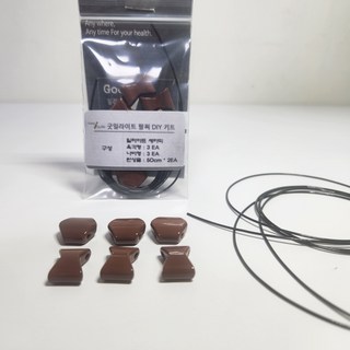 일라이트팔찌 세라믹세트, 1개