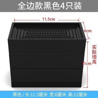 【開發票/統編】黑色傢俱增高腳墊 - 洗衣機/桌子/沙發/櫃子增高墊 防震防滑 TPU材質 疊加設計, 全圍長11.5*6cm高11cm 四個裝, 1個