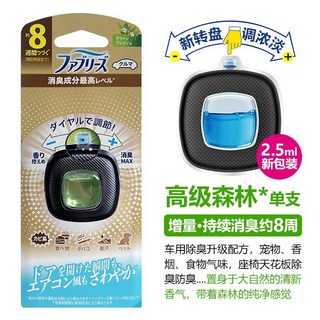 日本寶潔Febreze 汽車香水 出風口車載空氣清新劑 除霉菌異味 香薰, 1個, 高級森林【2.5ml】單支