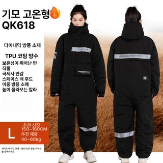 배달방한복 라이더 정비복 패딩 작업복 방수 배달대행, 1개, 수납 가방+장갑 일반 기모형 블랙