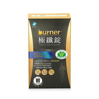 船井生醫 burner 倍熱 極纖錠 黑金版 健康食品 藤黃果 L-肉酸 綠瑪黛 /盒, 1個, 60顆