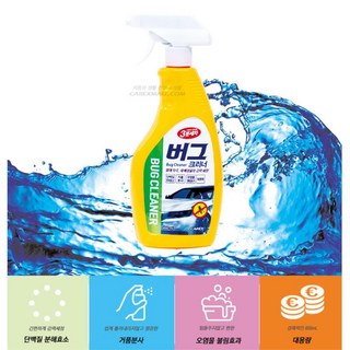 자동차 새똥 벌레자국 강력세척 크리너 5개 리무버 벌레자국제거 세정제 새똥제거제 추천