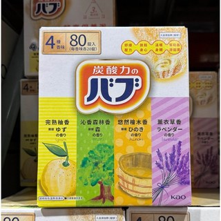 花王 BUB 碳酸泡澡錠 40公克 X 20入 X 4盒 (台中小蜜蜂美式賣場代購), 1個, 貨運宅配