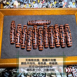 橘紅西藏包漿九眼天珠真品瑪瑙佛珠文玩天珠項鍊吊墜58MM, 1個, 橘紅九眼58MM