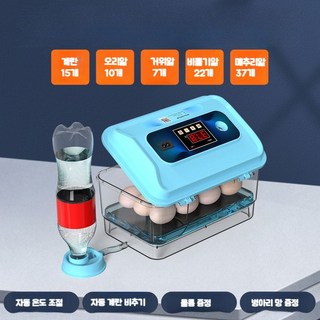 부화기 병아리 자동 병아리부화기 스마트 알 인큐베이터 메추리부화기, C. 15pcs단일전기, 1개