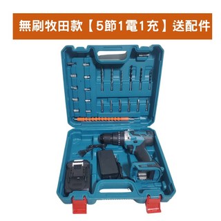 【台灣出貨 送24件配件組】無刷衝擊電鑽 電動電鑽 充電電鑽 電動工具 螺絲起子 衝擊起子, 1個, 無刷21V電鑽【5節1電1充】送配件
