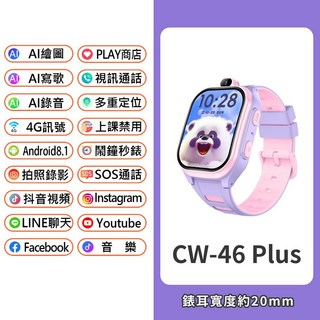 2025新款 AI智能兒童手錶
