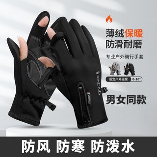 Xihong 拉鏈手套 秋冬騎行登山保暖觸屏手套 防風防潑水, 灰色【翻指款】,XL