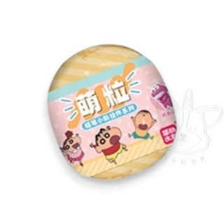 M.M小舖 萌粒 蠟筆小新 掛件系列盒玩 小新公仔 模型 盲抽 盲盒 一中盒12入, 1個, 現貨-單個盲抽