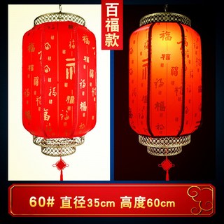 小宇宙KP 中秋燈籠 羊皮燈籠 景區燈籠 結婚燈籠 古風裝飾燈籠 戶外宮燈 中式紅燈籠 中國風印字火鍋店燈籠, 60#百福【升級款+送燈泡】, 1個