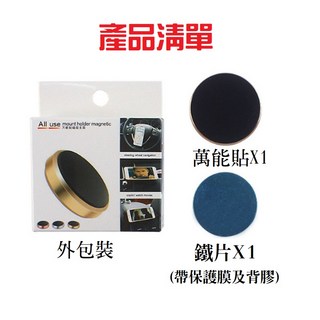 強力磁吸汽車手機架 磁鐵手機支架 車用導航支架 行車安全首選, 1個, 車用磁吸式貼片手機架(顏色隨機出貨)