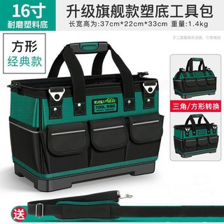 公司貨可開票 拉杆式 方形 工具箱 电工木工工具收纳包特厚耐磨推拉工具箱拉杆箱子, 1個, 【加大加高】16寸-塑胶底座