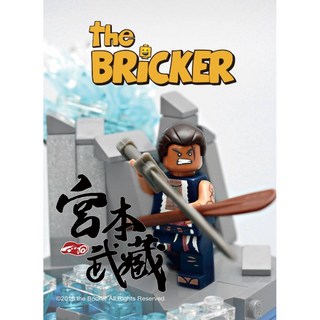 ［想樂］Bricker 宮本武藏