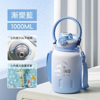 【精選好物】2000ml吸管水壶保温水杯大容量冷热水瓶真空便携316不锈钢户外运动出行旅游露营防漏耐摔背带水壶家, 漸變藍 1000ml, 1個