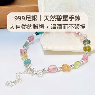玩美飾集 999足銀手鍊 天然碧璽 雙面福字葫蘆 彩色純銀手鍊 女款開運招財可調節