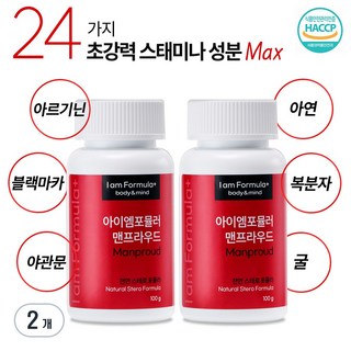 24가지 초강력 스태미나 성분 아르기닌 블랙마카 맨프라우드 아이엠포뮬러, 2개, 100g