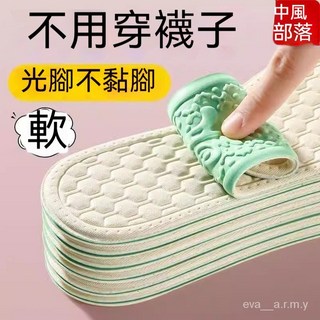 透氣吸汗防臭鞋墊 女士薄款軟底運動鞋墊 久站不累 光腳不粘腳