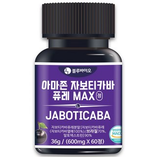 식약청 아마존 자보티카바 퓨레 MAX 600mg 60정 링곤베리 레드비트 분말, 60회분, 1개