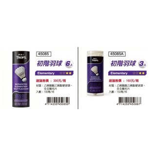 Success成功 初階羽球 (3入/6入), 1個, 6入