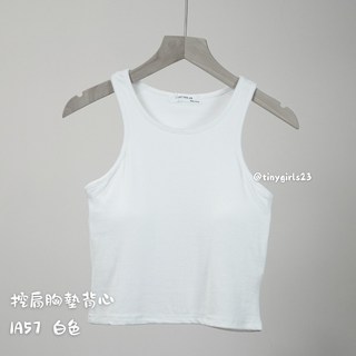 太妮絲IA57 胸墊削肩背心 挖肩美式小可愛 夏天女生背心 韓國設計
