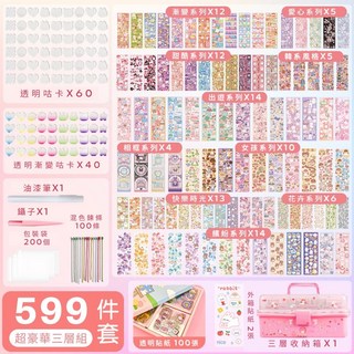 咕卡套裝 咕卡套組 估卡套裝 咕卡貼紙 咕卡 咕卡盤 咕卡貼 估卡 豪華及超豪華兩種款式, 1個, 超豪華三層套裝-599件組, Multicolor