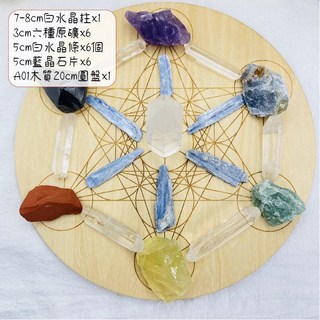 水晶專賣24h出貨：避邪招財生命之花能量擺件, 七脈輪-水晶陣