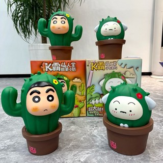 正版蠟筆小新仙人掌小新手辦 潮玩野原一家周邊盲盒桌面擺件公仔, 1個, 仙人掌小白