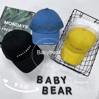BabyBear 童裝 兒童帽子 兒童運動帽 兒童遮陽帽 兒童棒球帽 兒童休閒帽 男童 女童 寶寶