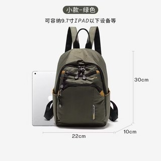 Maiko Fouvor火狐小號休閒輕便牛津布後背包 - 灰色, 绿色