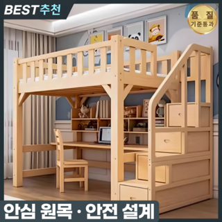 에어홈가구 원목 벙커침대 2층 침대 세트 이층 책상 벙커 하우스 셋트 성인 낮은 일체형, 1. 사다리형(단품)/내추럴원목