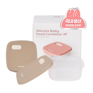 모모빈 실리콘 이중 밀폐 이유식 보관 용기 소분용기 이유식용기, 1세트, 모카 무스, 370ml