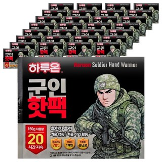 하루온 포켓형 군인핫팩 160g, 50개