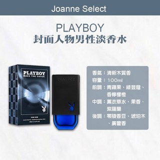 PLAYBOY 封面人物男性淡香水100ML (Joanne's總代理公司貨) 香氛, 1個