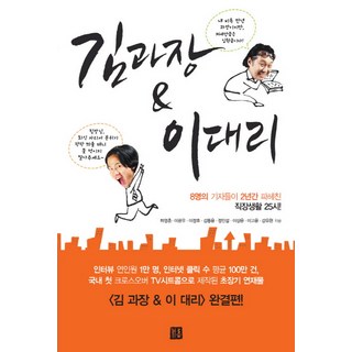 金科長 李代理, 沃土, 河映春 等著