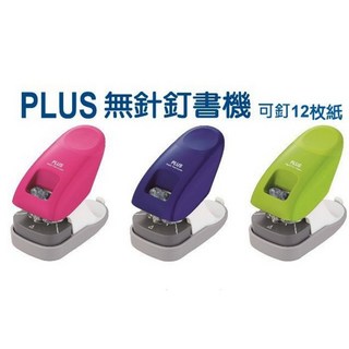 PLUS 普樂士 SL-112A 無針訂書機 (12枚) 無針環保安全訂書機, 31-210 藍, 1個