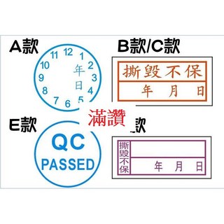 滿讚 公版保固易碎貼紙 撕毀無效保固標籤 多款可選, 無, 1個