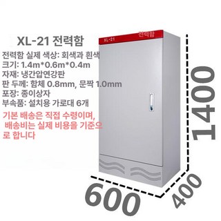 대형 분전반 컨트롤러 옥외 전기 상자 판넬 단자함, 1400x600x400 0.8-1.0, 1개