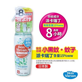 日本 Varsan 長效防蚊噴液 派卡瑞丁 點點狐 防蚊噴霧 小黑蚊 防蚊液 登革熱 無味 日本製 驅蚊 防蚊 可噴肌膚, 1個, 日本製-220ml防蚊噴液 / 0736