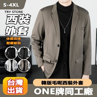 韓版西裝休閒工作外套 商務西裝黑色翻領情侶西裝 上班族必備 男生休閒西裝外套