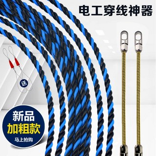 電工穿線神器 小頭細頭暗線三股穿管器 拉線繩扁頭手動穿線器, 1個, 6mm黑藍單扁頭,足5米【送2束進器】