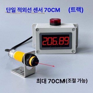 디얼픽 마라톤기록칩 레이더형 기록 1개 운동 타이머, 단일 헤드 적외선 70cm 측정링