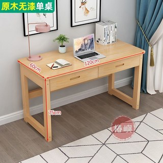椿嶼 全實木兒童學習書桌 學生臥室書房寫字檯 帶抽屜小課桌, 0.8米長0.6米寬 實木桌子**爆款迴,質保十年+【實木清漆+抽屜】+送貨入戶*