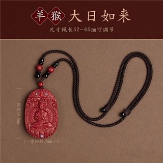 天然硃砂本命佛項鏈吊墜佛牌護身符十二生肖守護神男女款項練普賢菩薩千手觀音虛空藏菩薩原石項鏈, 轉輪款屬羊-大日如來, 1個