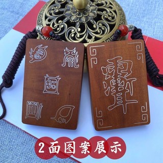 雷擊棗木雕刻五嶽真形圖吊墜 附銀絲鑲嵌掛件, 銀絲鑲嵌雷擊棗木吊墜 五岳真形紫薇