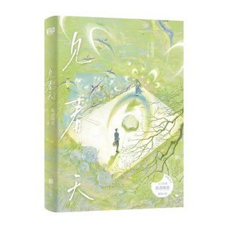 舊時光 正版 見春天 晉江人氣作者 縱虎嗅花 全新番外 淚之作 校園暗戀be小說青春言情實體書籍, 正版現出&見春天 晉江人氣作者縱虎嗅花