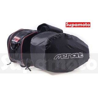 Supamoto 機車馬鞍包 MENAT 防水 改裝側包, (一對2邊)